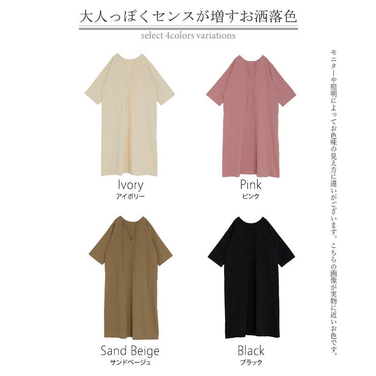 ワンピース 綿100 選べる | HUG.U | 詳細画像23 