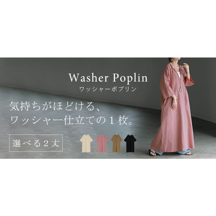 ワンピース 綿100 選べる | HUG.U | 詳細画像24 