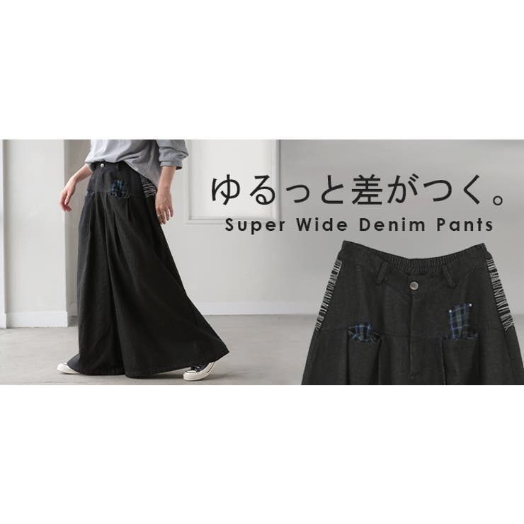 デニム パンツ ワイド | HUG.U | 詳細画像25 