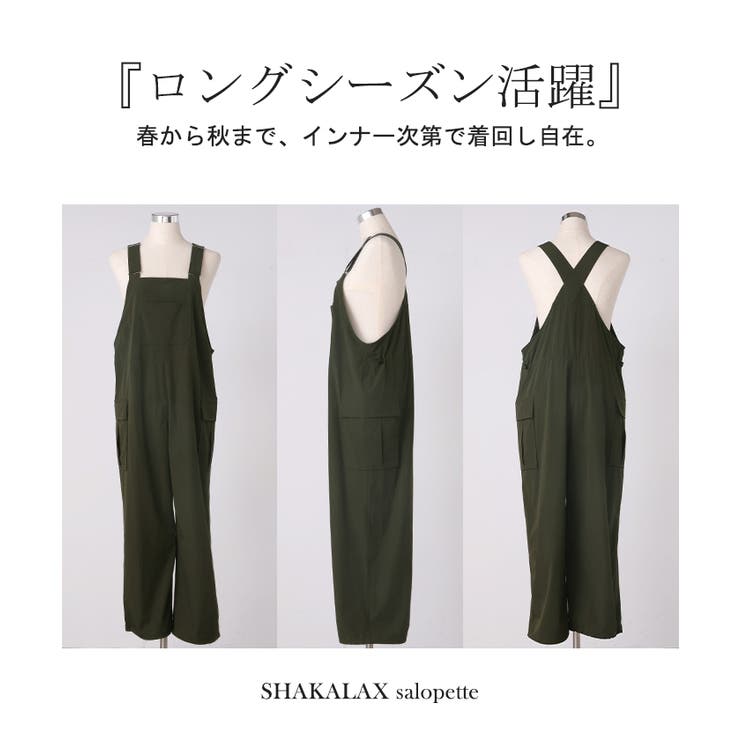 サロペット ワイド レディース | HUG.U | 詳細画像21 