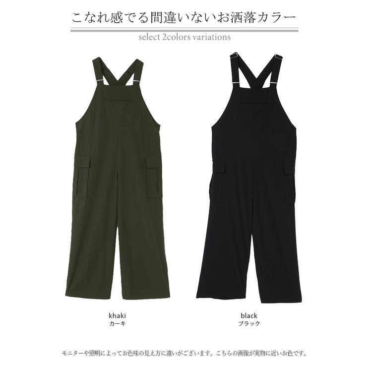 サロペット ワイド レディース | HUG.U | 詳細画像23 