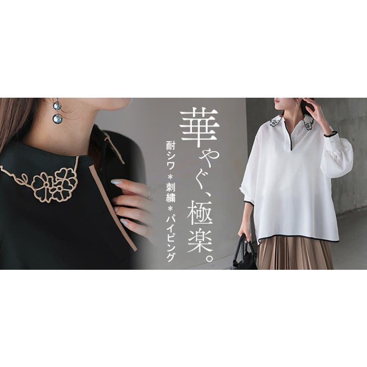 シャツ レディース ブラウス | HUG.U | 詳細画像24 