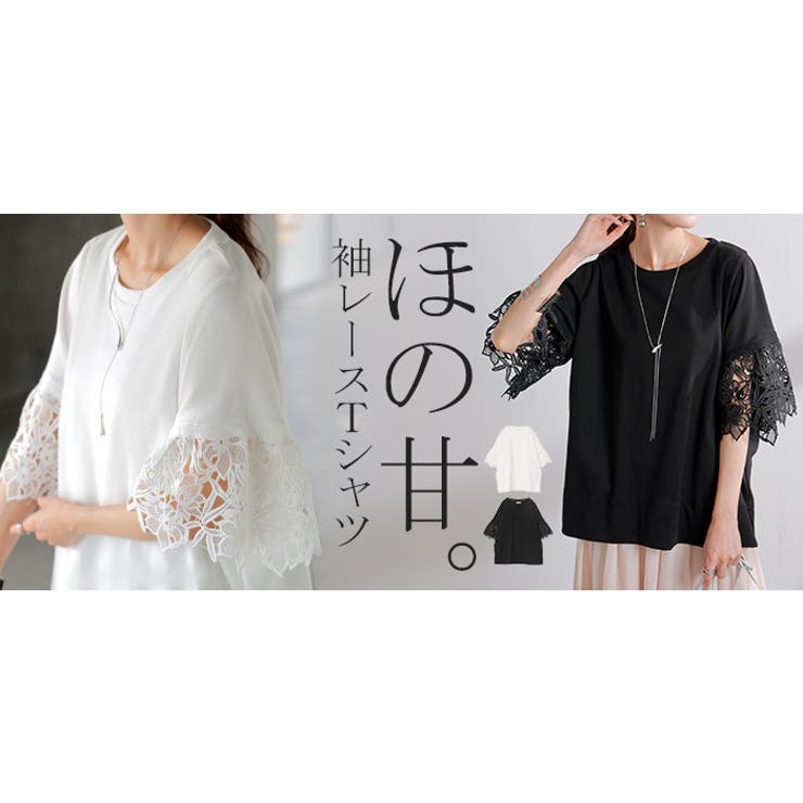 Tシャツ レース 半袖 | HUG.U | 詳細画像25 