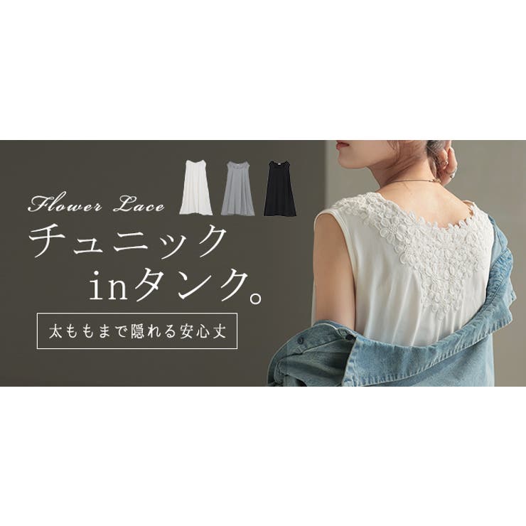 タンクトップ 花柄 レイヤード | HUG.U | 詳細画像24 