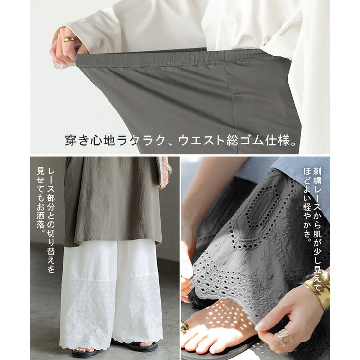 ペチパンツ ワイド パンツ | HUG.U | 詳細画像25 