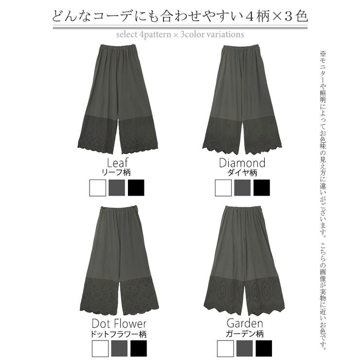 ペチパンツ ワイド パンツ | HUG.U | 詳細画像28 