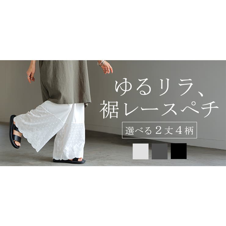 ペチパンツ ワイド パンツ | HUG.U | 詳細画像29 