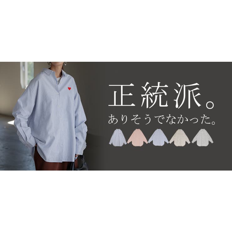 シャツ ストライプ レディース | HUG.U | 詳細画像27 