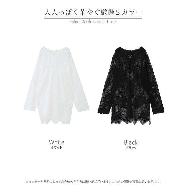 Tシャツ レース シアー | HUG.U | 詳細画像24 