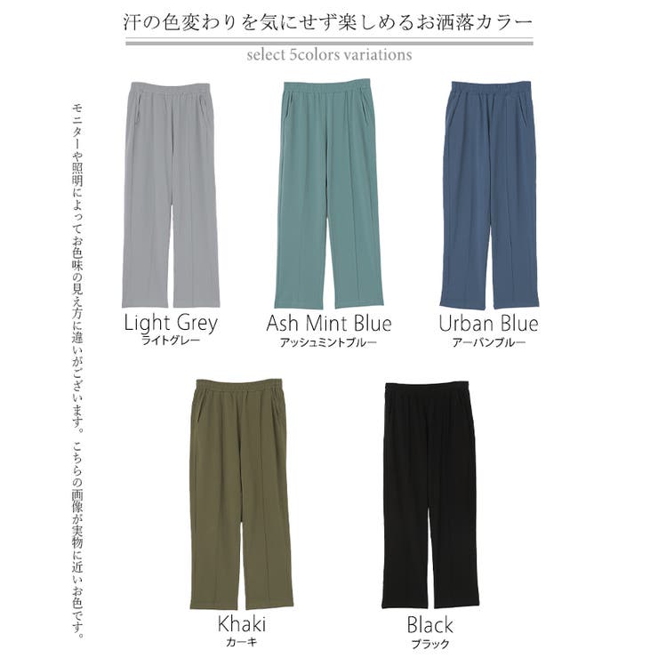 パンツ UVカット 接触冷感 | HUG.U | 詳細画像23 