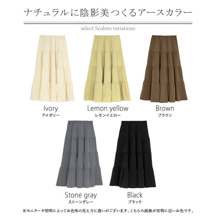 スカート ロング ティアードスカート | HUG.U | 詳細画像23 