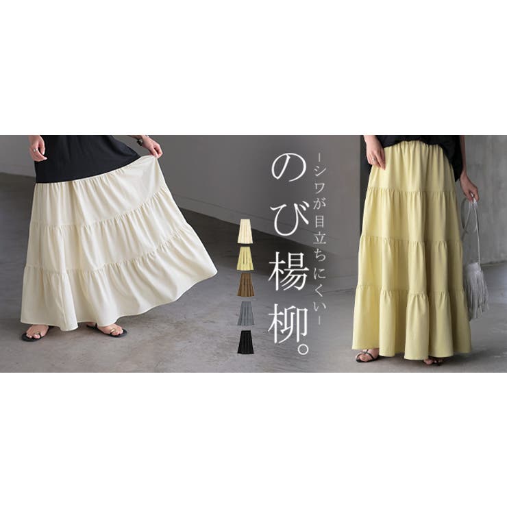 スカート ロング ティアードスカート | HUG.U | 詳細画像24 