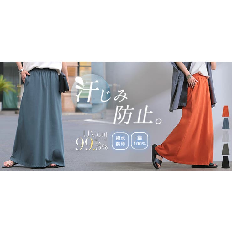 スカート ロング タイトスカート | HUG.U | 詳細画像25 