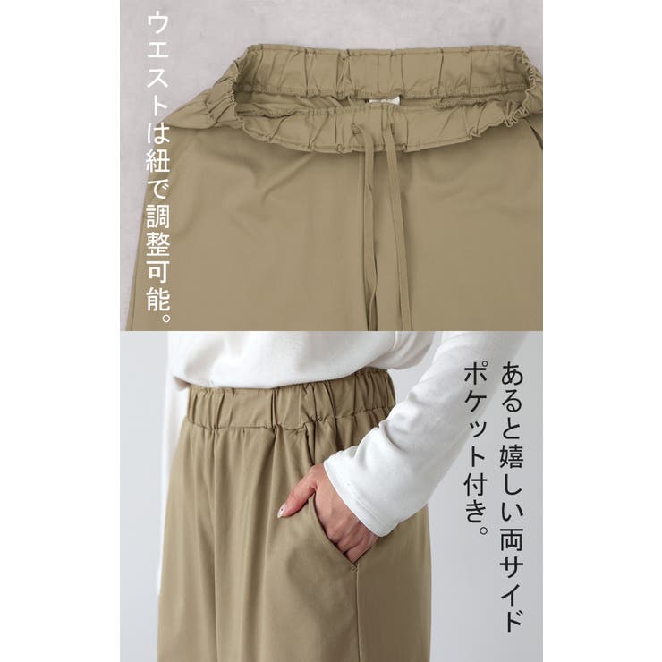 パンツ ワイド 接触冷感 | HUG.U | 詳細画像17 