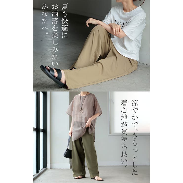 パンツ ワイド 接触冷感 | HUG.U | 詳細画像18 