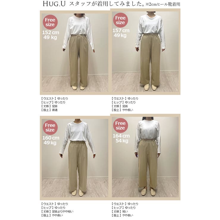 パンツ ワイド 接触冷感 | HUG.U | 詳細画像25 