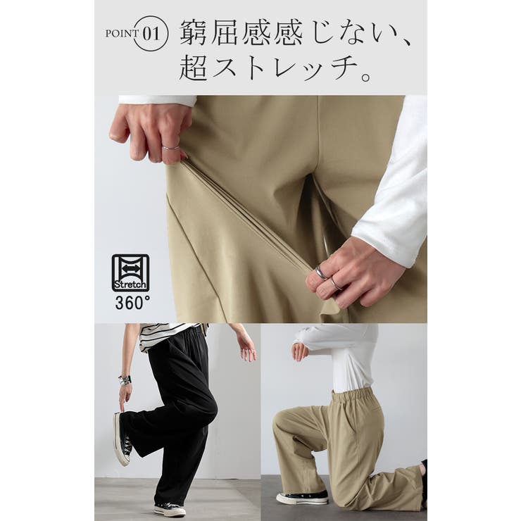 パンツ ワイド 接触冷感 | HUG.U | 詳細画像4 
