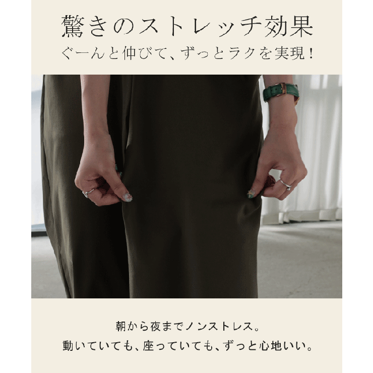 パンツ ワイド 接触冷感 | HUG.U | 詳細画像5 