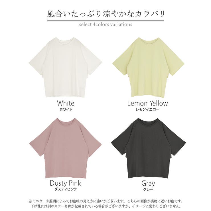 Tシャツ 接触 冷感 | HUG.U | 詳細画像24 