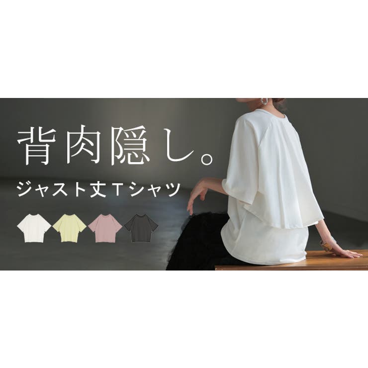 Tシャツ 接触 冷感 | HUG.U | 詳細画像25 