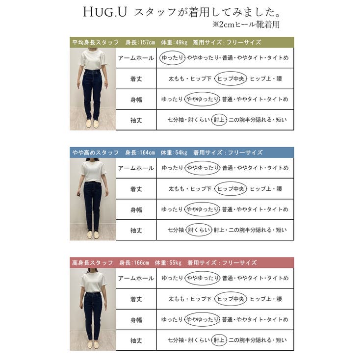 Tシャツ 接触 冷感 | HUG.U | 詳細画像26 