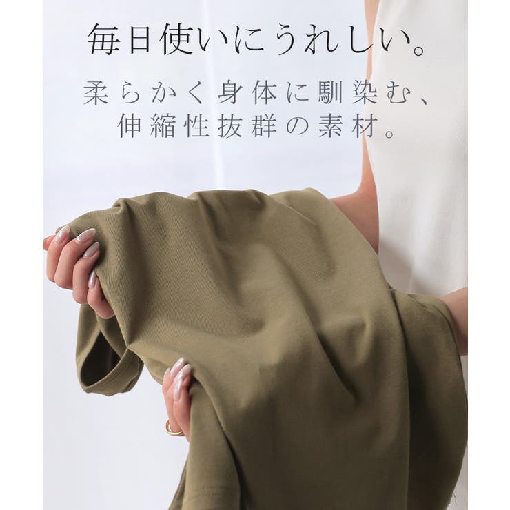 タンクトップ レイヤード インナー | HUG.U | 詳細画像27 