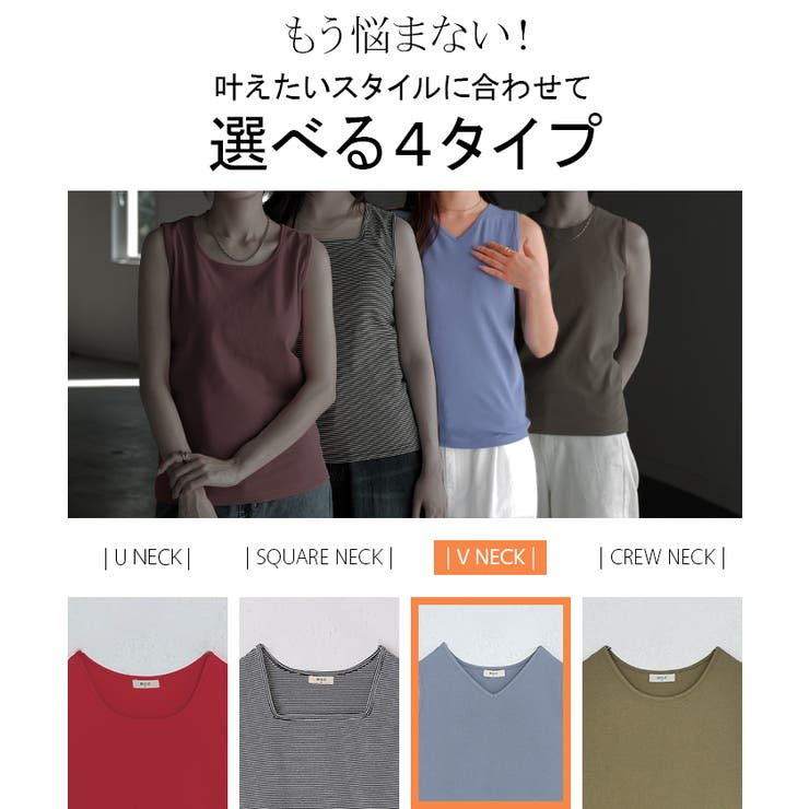 タンクトップ レイヤード インナー | HUG.U | 詳細画像3 