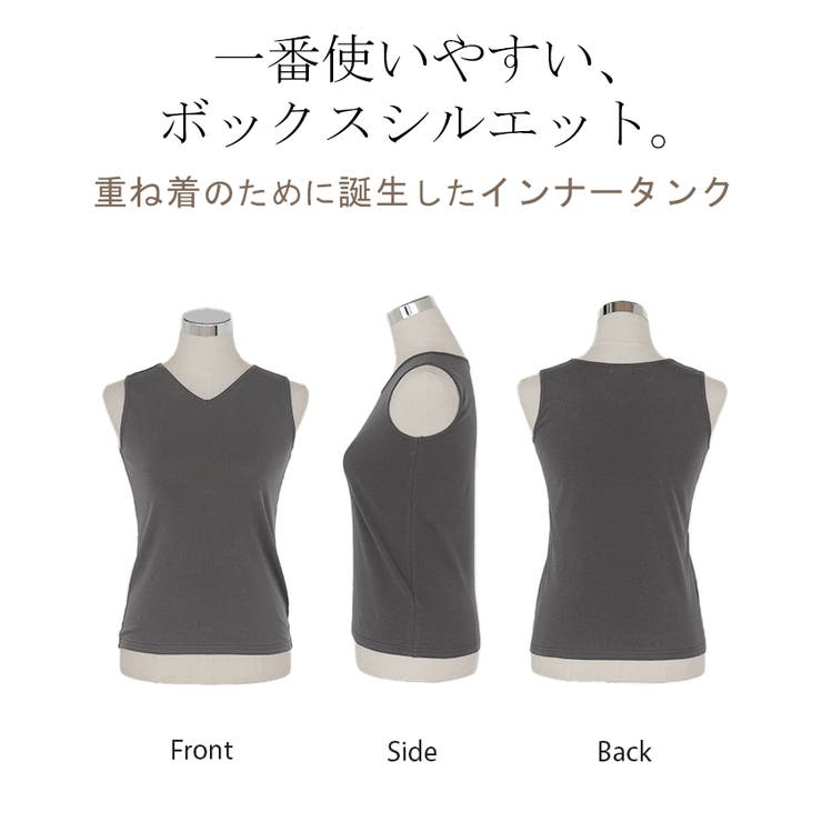 タンクトップ レイヤード インナー | HUG.U | 詳細画像35 