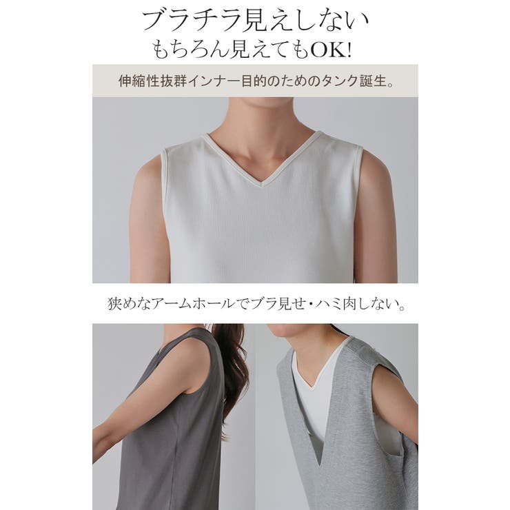 タンクトップ レイヤード インナー | HUG.U | 詳細画像6 