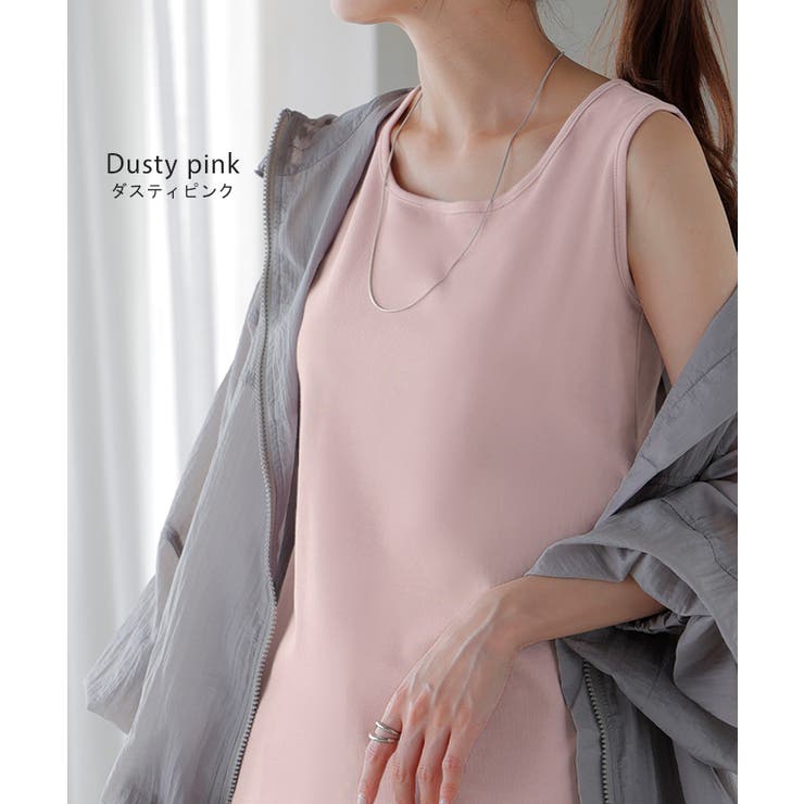 タンクトップ レイヤード インナー | HUG.U | 詳細画像15 