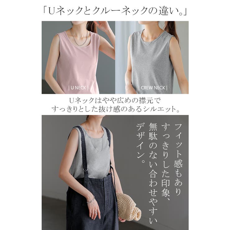 タンクトップ レイヤード インナー | HUG.U | 詳細画像17 