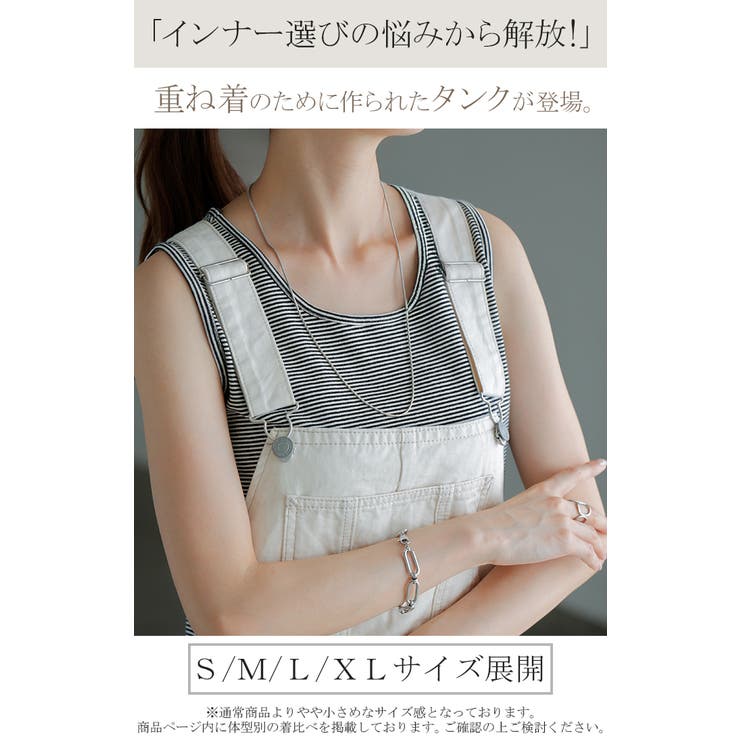 タンクトップ レイヤード インナー | HUG.U | 詳細画像2 