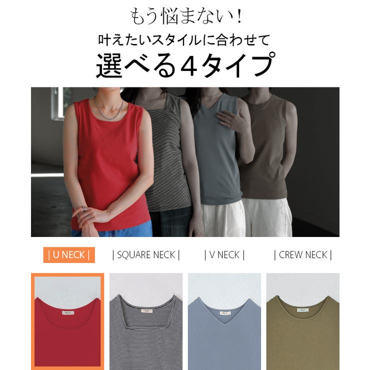 タンクトップ レイヤード インナー | HUG.U | 詳細画像3 