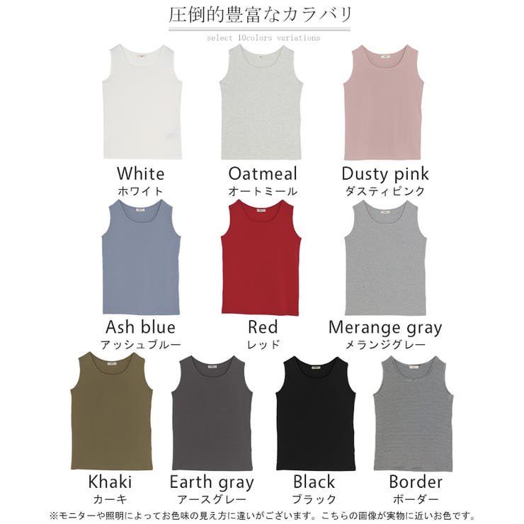 タンクトップ レイヤード インナー | HUG.U | 詳細画像36 