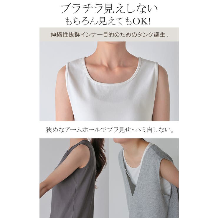 タンクトップ レイヤード インナー | HUG.U | 詳細画像6 