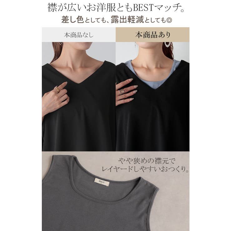 タンクトップ レイヤード インナー | HUG.U | 詳細画像8 