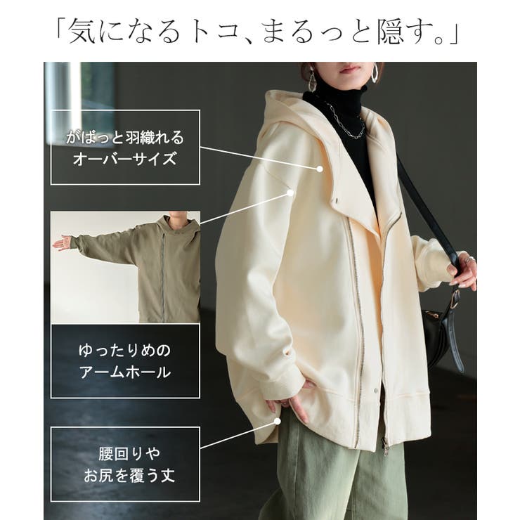 パーカー チュニック アシメ | HUG.U | 詳細画像10 