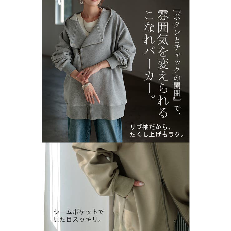 パーカー チュニック アシメ | HUG.U | 詳細画像20 