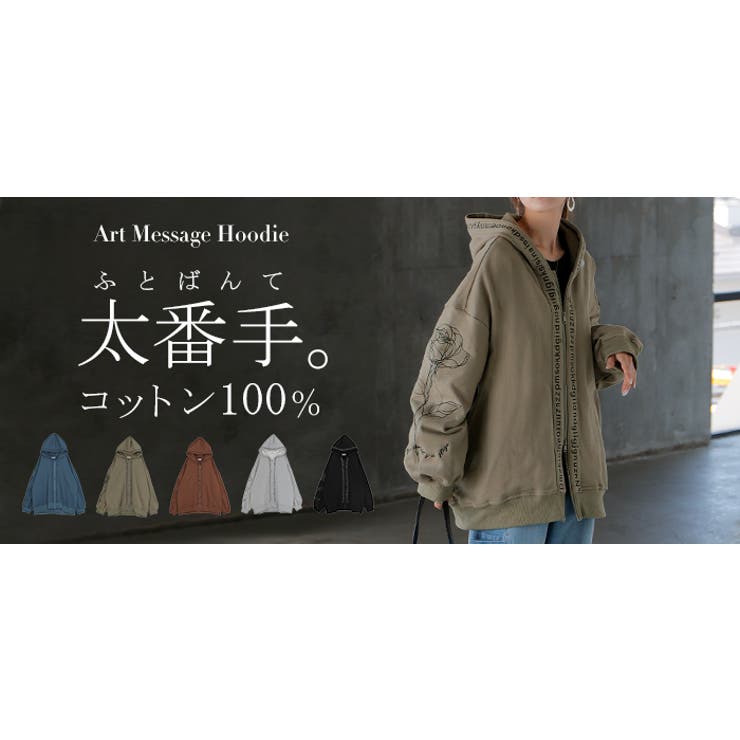 パーカー 刺繍 レディース[品番：HHHW0005115]｜HUG.U（ハグユー）の