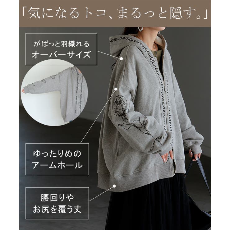 パーカー 刺繍 レディース | HUG.U | 詳細画像6 