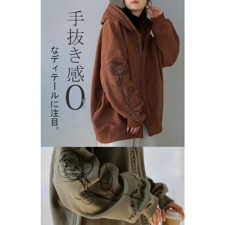 ♡カールヘルム♡ クチュリエラパン刺繍パーカー パーカー 刺繍 レディース[品番：HHHW0005115]｜HUG.U（ハグユー）の