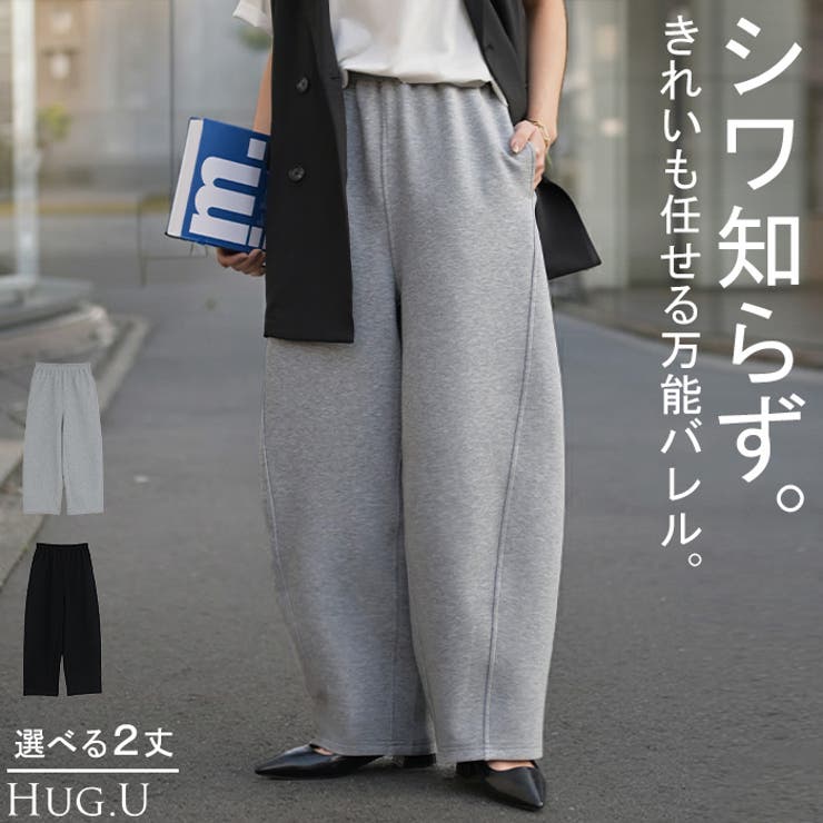 パンツ バレルレッグ レディース | HUG.U | 詳細画像1 