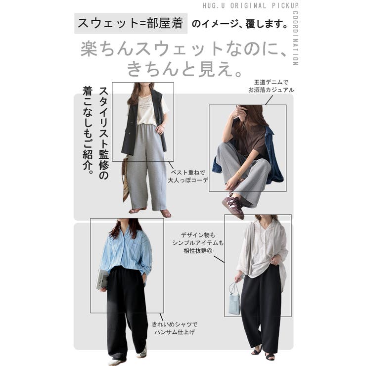 パンツ バレルレッグ レディース | HUG.U | 詳細画像11 