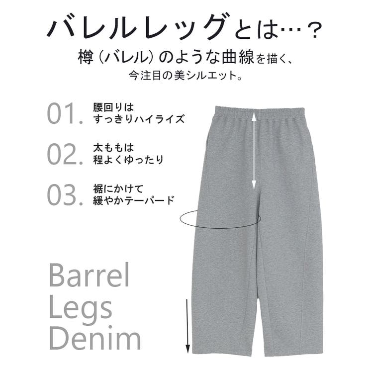 パンツ バレルレッグ レディース | HUG.U | 詳細画像17 