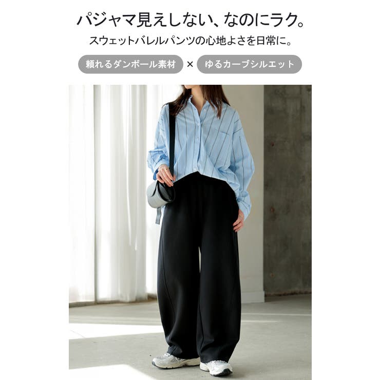 パンツ バレルレッグ レディース | HUG.U | 詳細画像2 