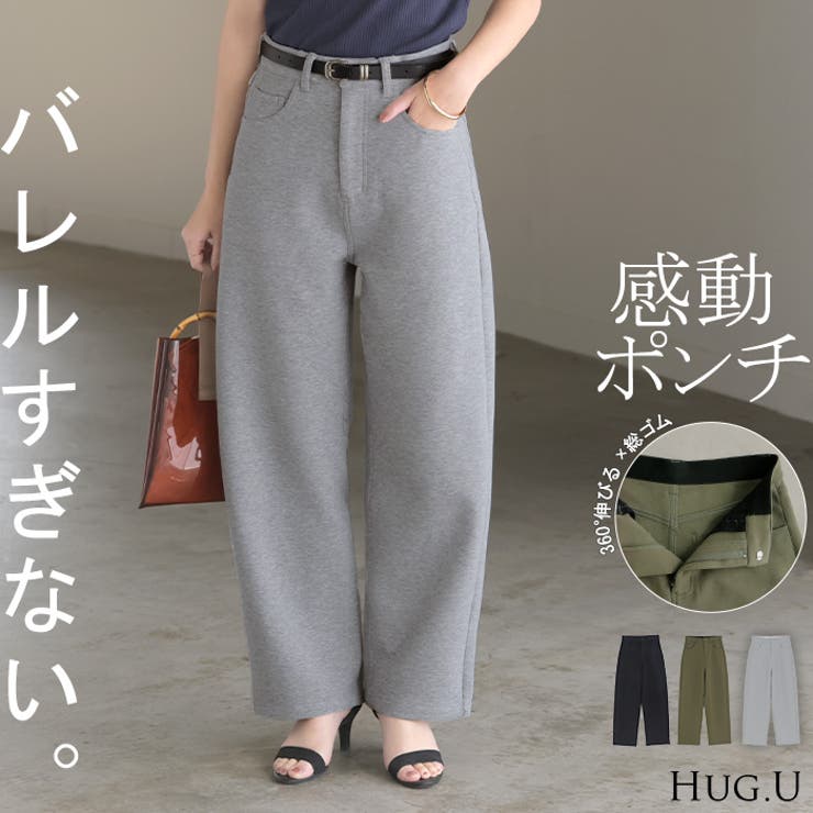 パンツ バレルレッグ レディース | HUG.U | 詳細画像1 