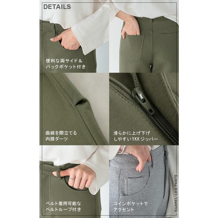 パンツ バレルレッグ レディース | HUG.U | 詳細画像20 