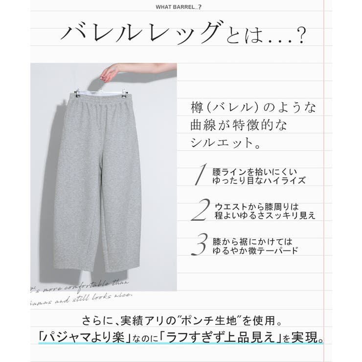 パンツ バレルレッグ レディース | HUG.U | 詳細画像3 