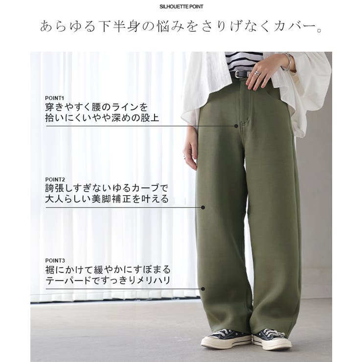 パンツ バレルレッグ レディース | HUG.U | 詳細画像8 
