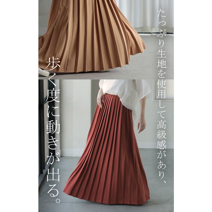 スカート プリーツ ロング | HUG.U | 詳細画像14 